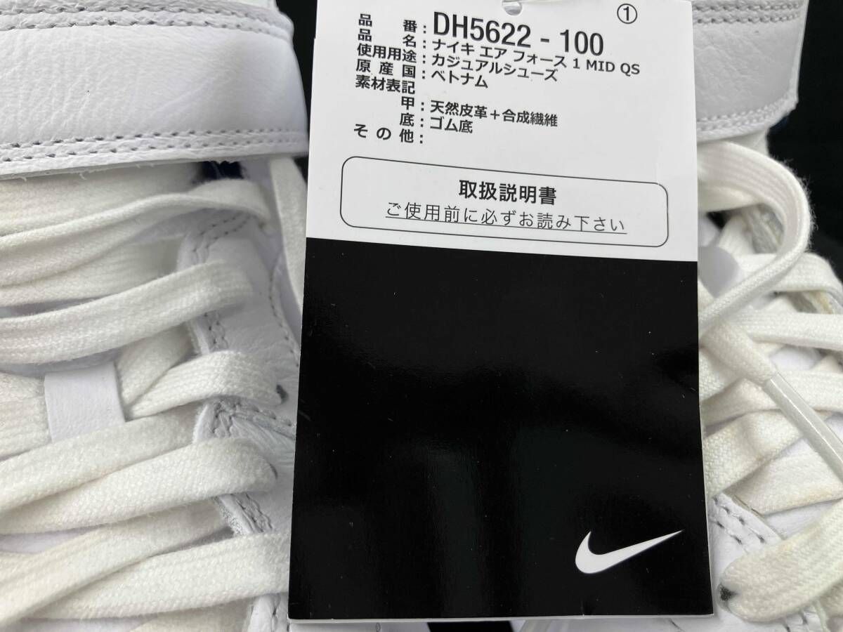 QS エアフォースDH