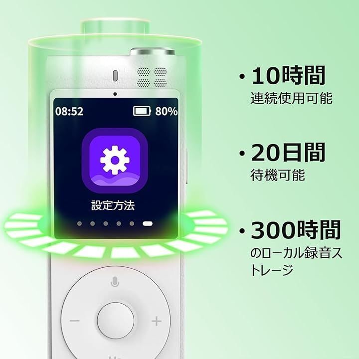 講義 インタビューに最適