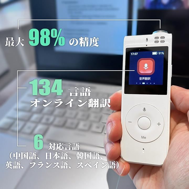 長時間 超遠距離録音