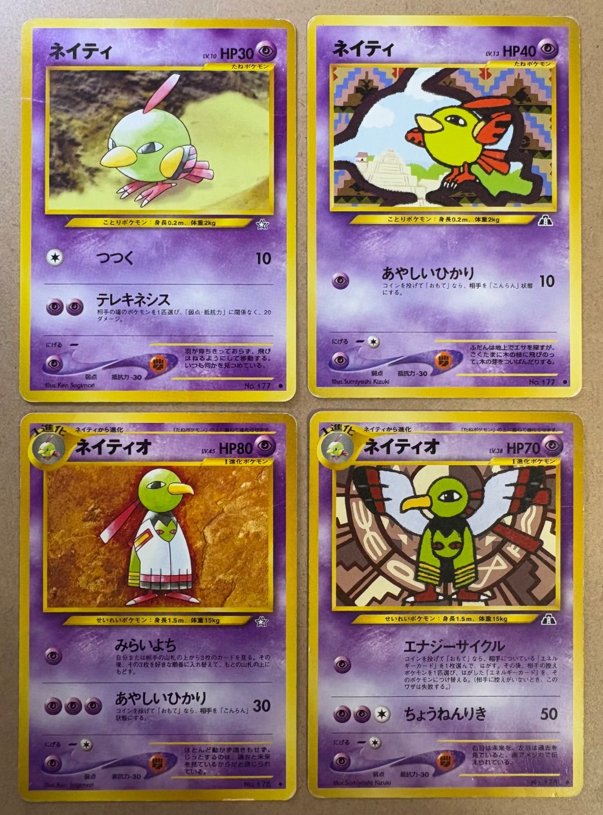 Neoシリーズのネイティオ×2＆ネイティ×2 ポケモンカード旧裏 - メルカリ
