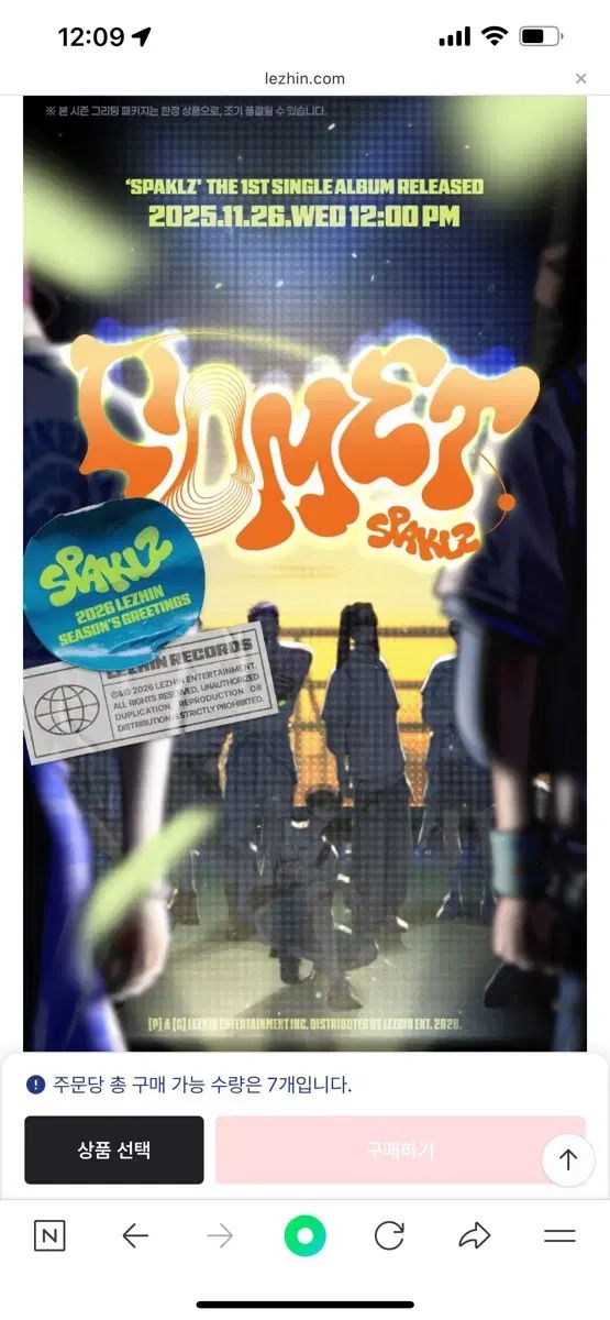 レジン シーグリ2026 シーズングリーティング