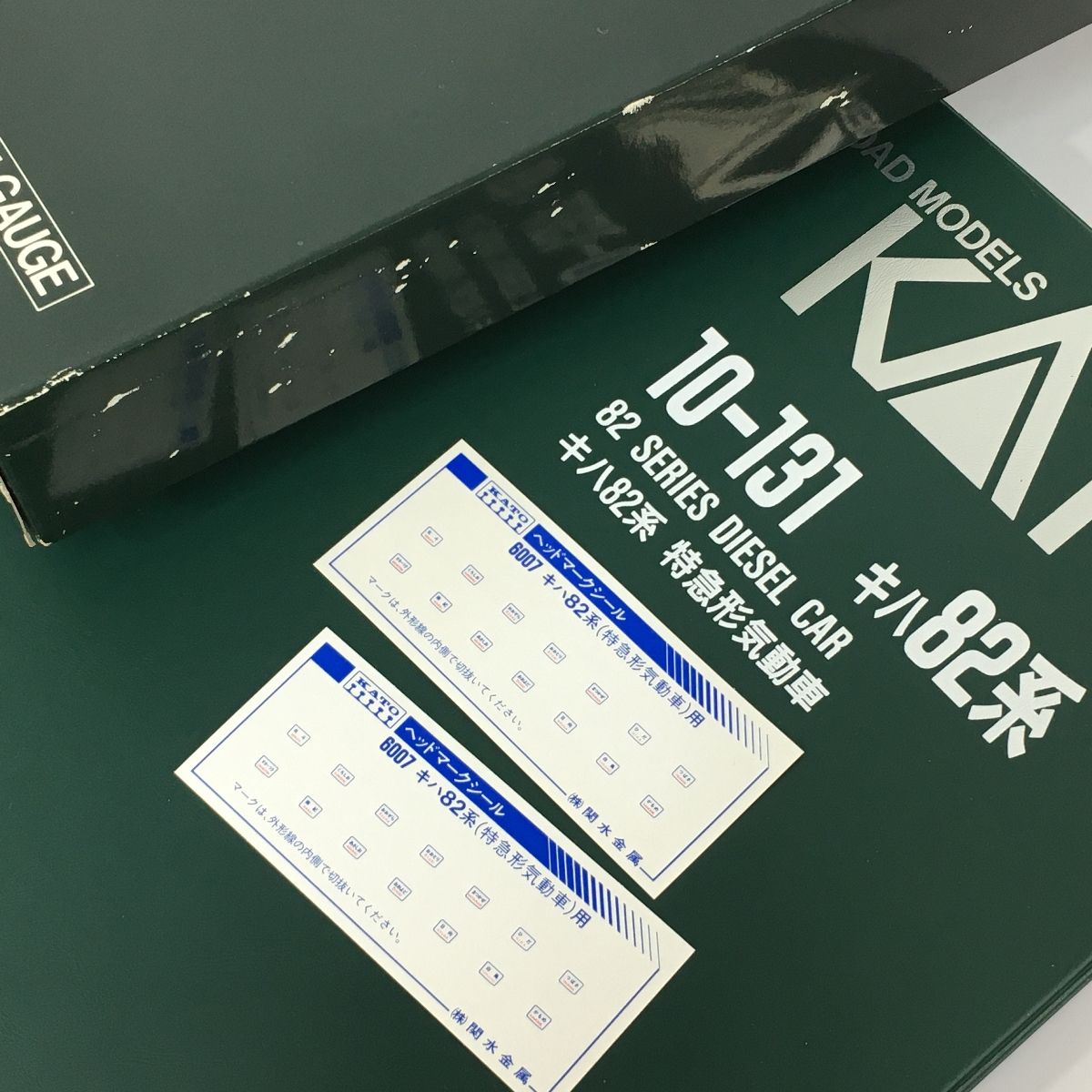 KATO 10-131 国鉄 キハ82系 特急ディーゼルカー 7両セット Nゲージ