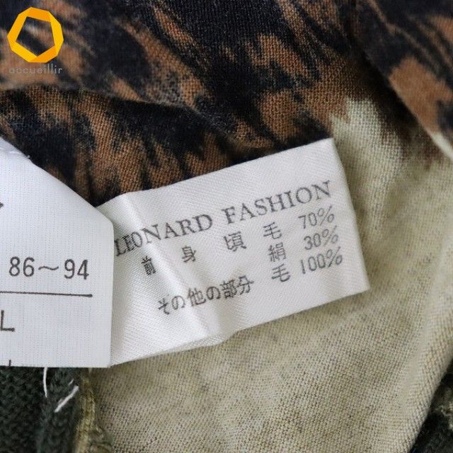 レオナール LEONARD ニット セーター カットソー シルク混 [w958751n