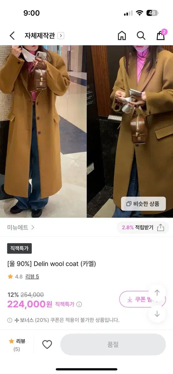 状態良し メヌエット ウール コート キャメル レディース ロングコート