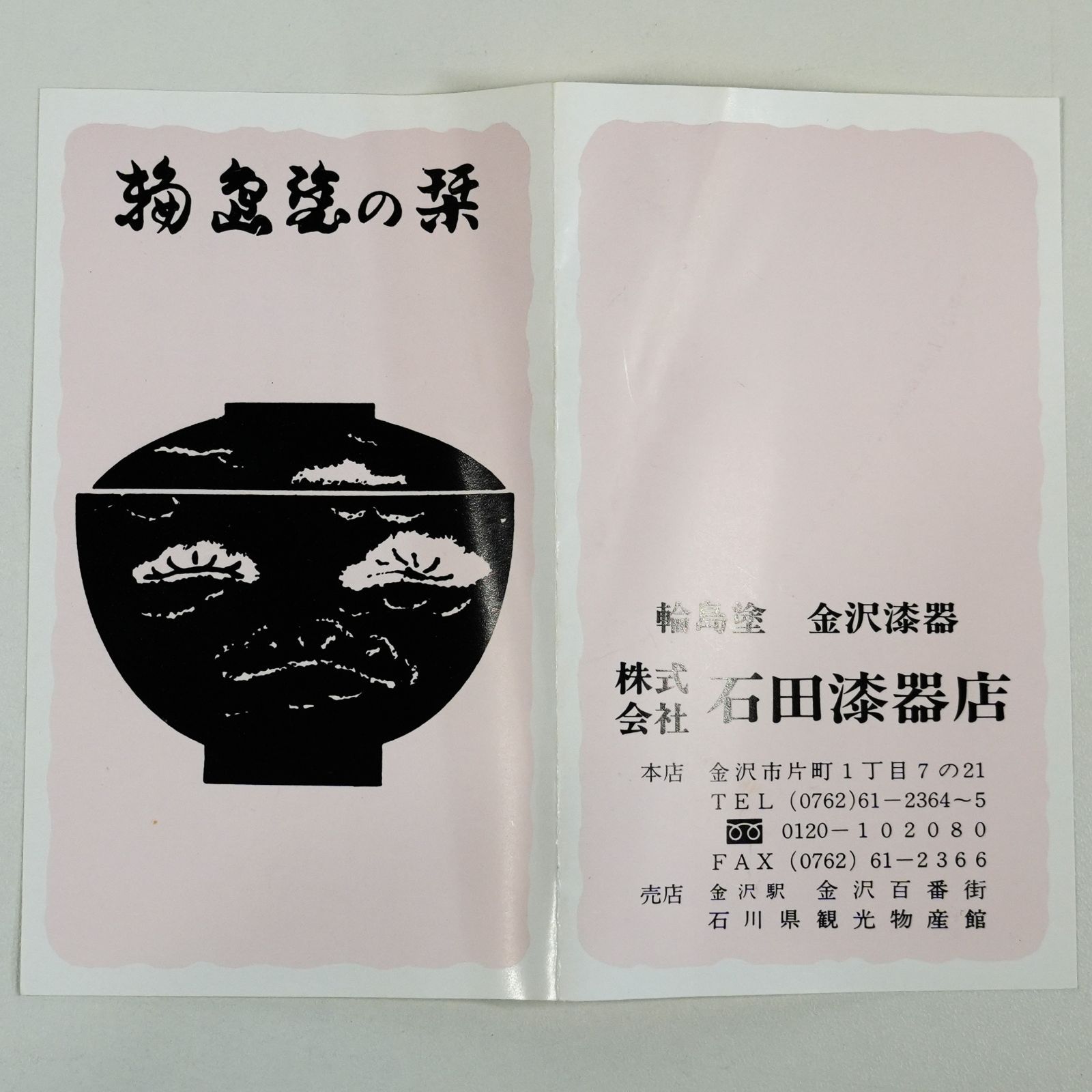 IM] 筒花器 輪島塗 金沢漆器 花柄 木箱付き 高さ26cm 現状品 - メルカリ