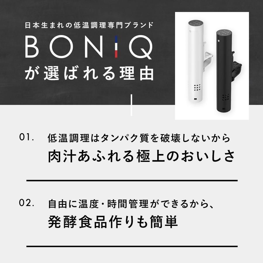 新品未使用】【未開梱】低温調理器 BONIQ 2.0 ミスティホワイト BNQ