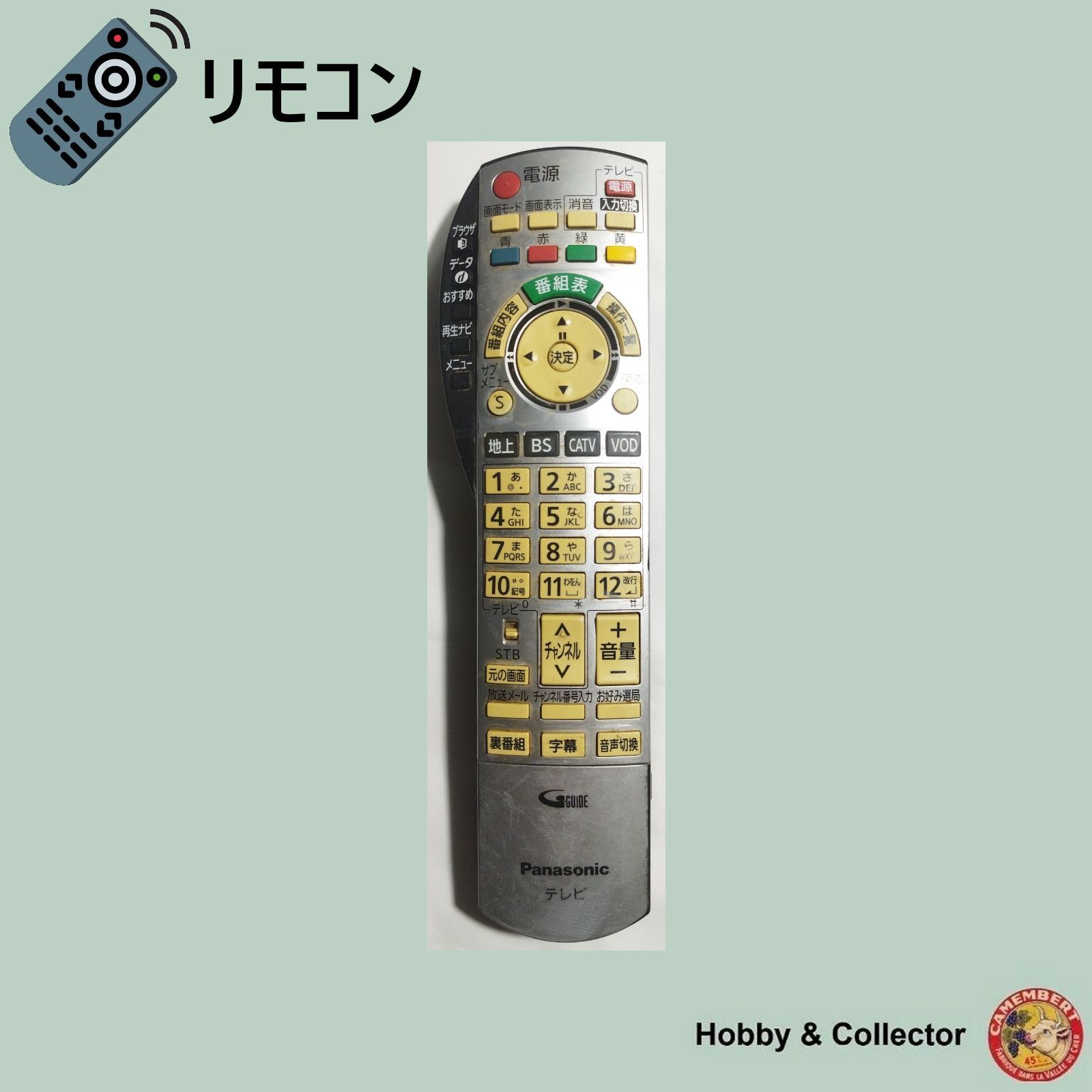 Panasonic純正VHS/DVDリモコンN2QAYB00347中古美品！1 Panasonic純正