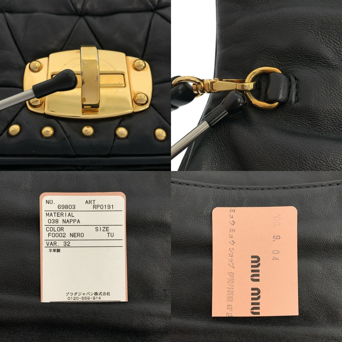 miu miu / ミュウミュウ | 2Way レザー キルティング スタッズ ターン 