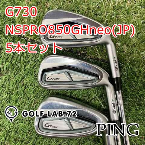 アイアンセット ピン G 730◆ neo JP 5本セット◆S◆26.5 8462
