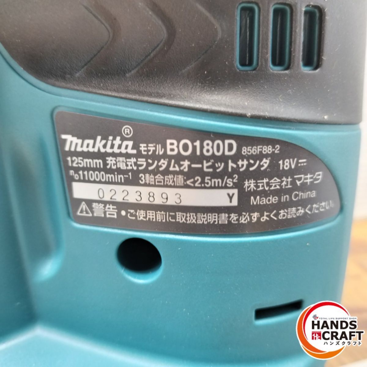 ランダムオービットサンダ