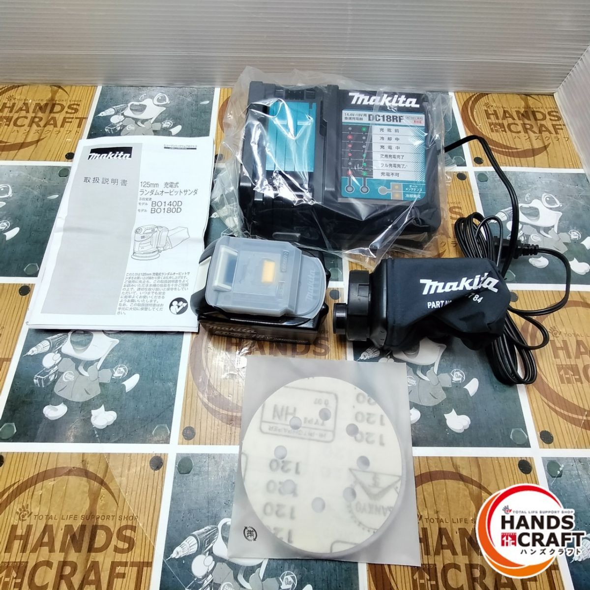 開封品 マキタ makita ランダムオービットサンダ 18Ｖ 125ｍｍ バッテリ×1 充電器付 箱痛み