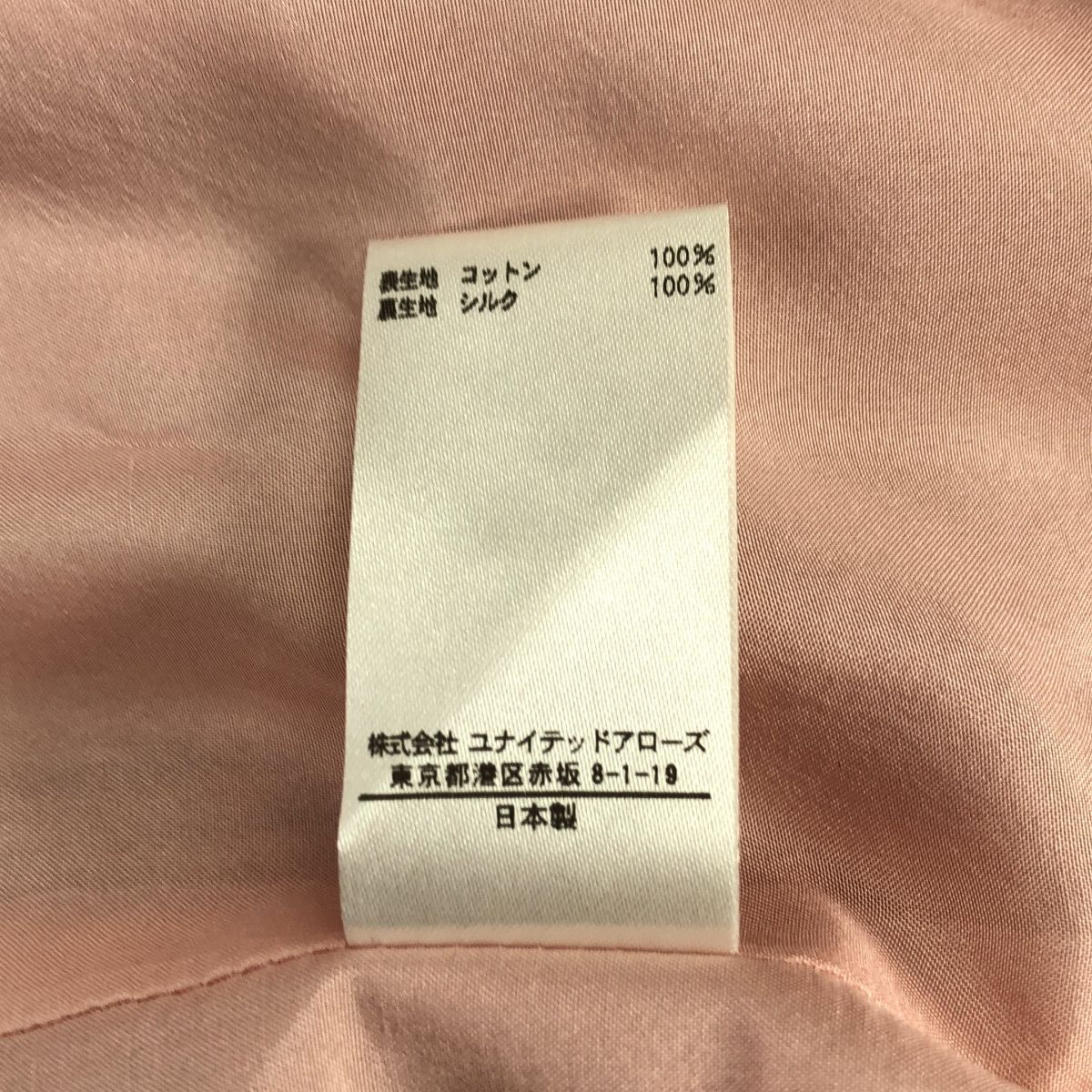 美品】 BLAMINK / ブラミンク | コットン コーデュロイ タイトスカート  