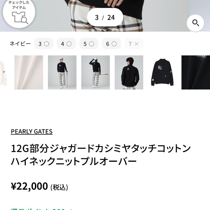 ⭐期間限定でお値下げ⭐ 【新品タグ付】PEARLY GATES 12G部分