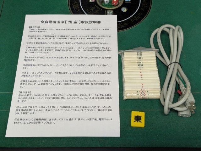 【メルカリ】全自動麻雀卓 アモス ミニミニ メルカリ】全自動麻雀卓 アモス ミニミニ メルカリ】全自動麻雀卓