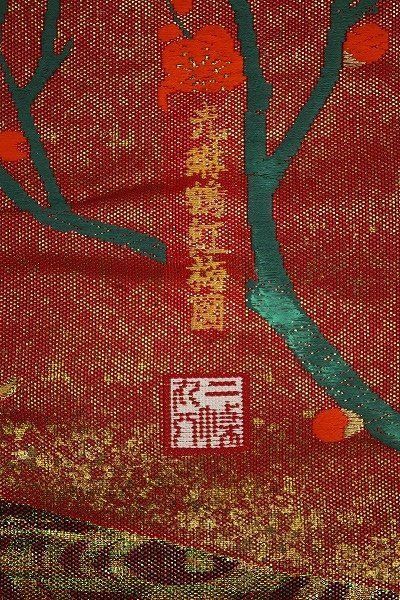  色打掛 光琳鶴紅梅図 cosmic 鶴 正絹 b 6223 白無垢 色打掛 着物