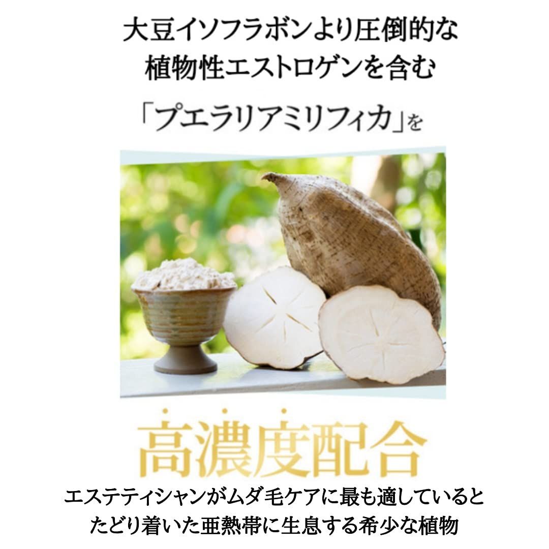 体毛 抑毛ローション