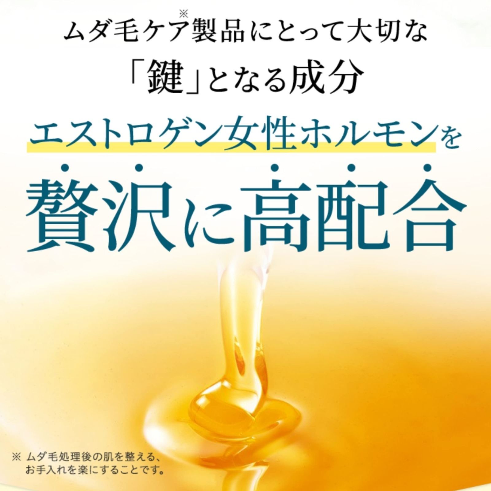  脱毛 体毛 抑毛ローション 抑毛 ムダ毛 ひげ剃り後のケア 青髭 青ひげ アフターシェーブローション EPPEAL エピール 脱毛 除毛クリーム ボディケア