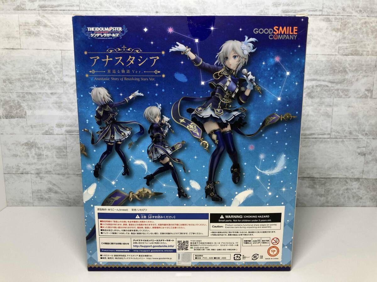 グッドスマイルカンパニー アナスタシア 星巡る物語Ver. 1/8 ｢アイドル