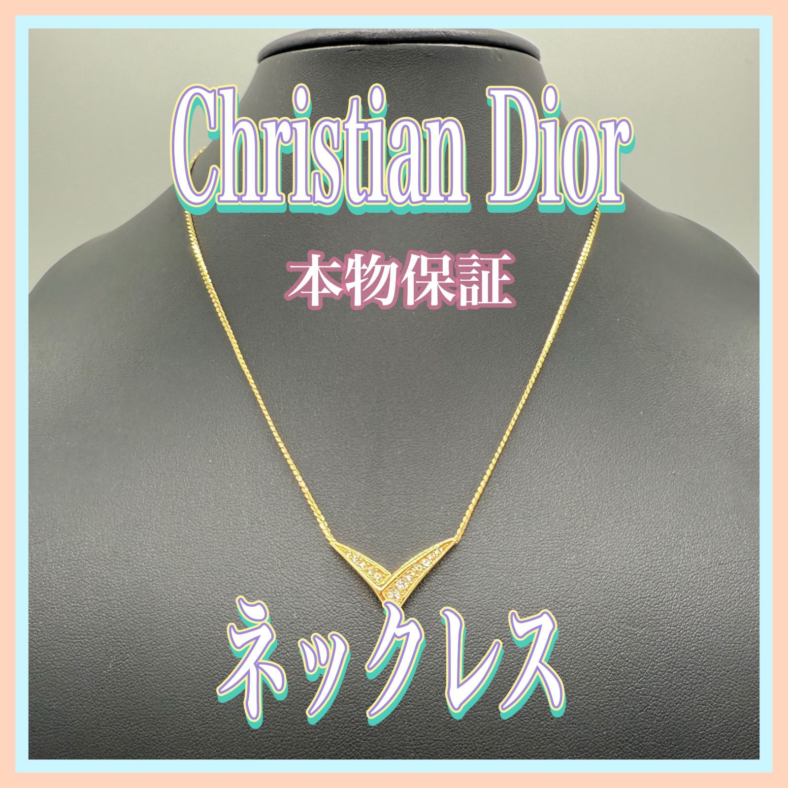 KM1763①-50-5】本物保証 Christian Dior クリスチャン ディオール