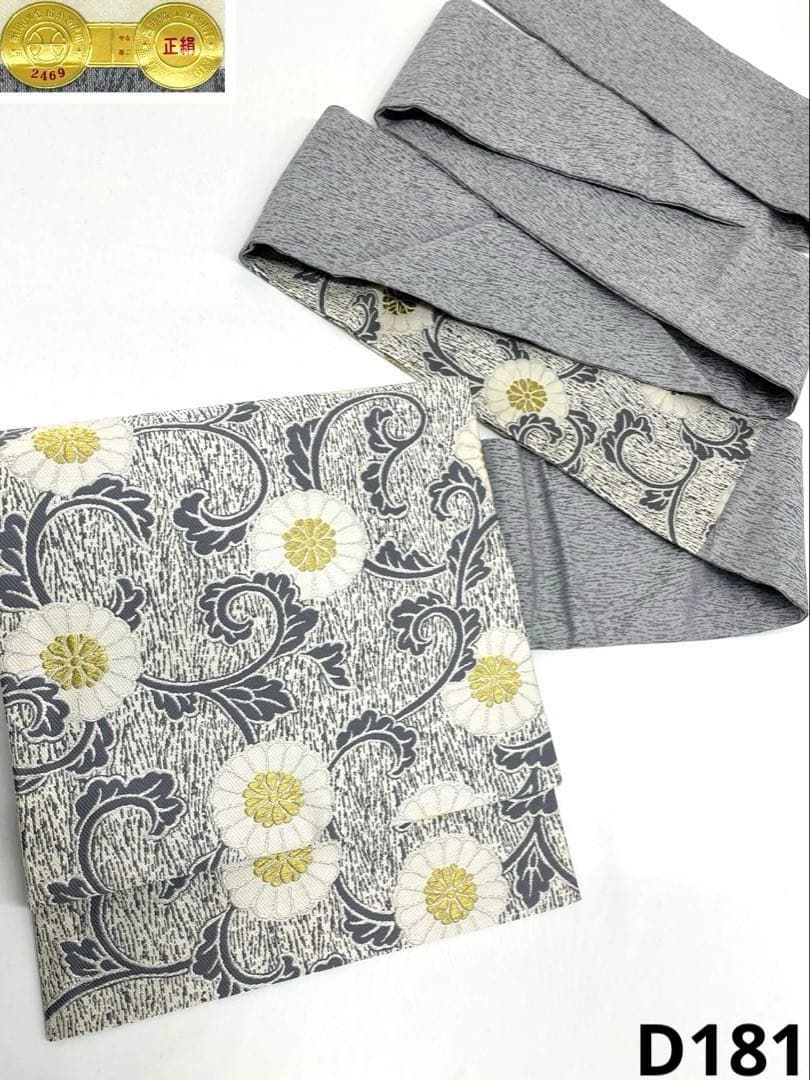 西陣織 織匠脇田 九寸名古屋帯 菊唐草模様 正絹 D 181