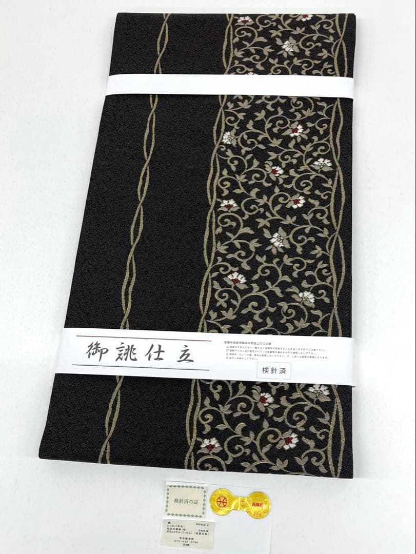 西陣織 弥栄織物 九寸名古屋帯 花唐草模様 未使用品 正絹 D179 - メルカリ