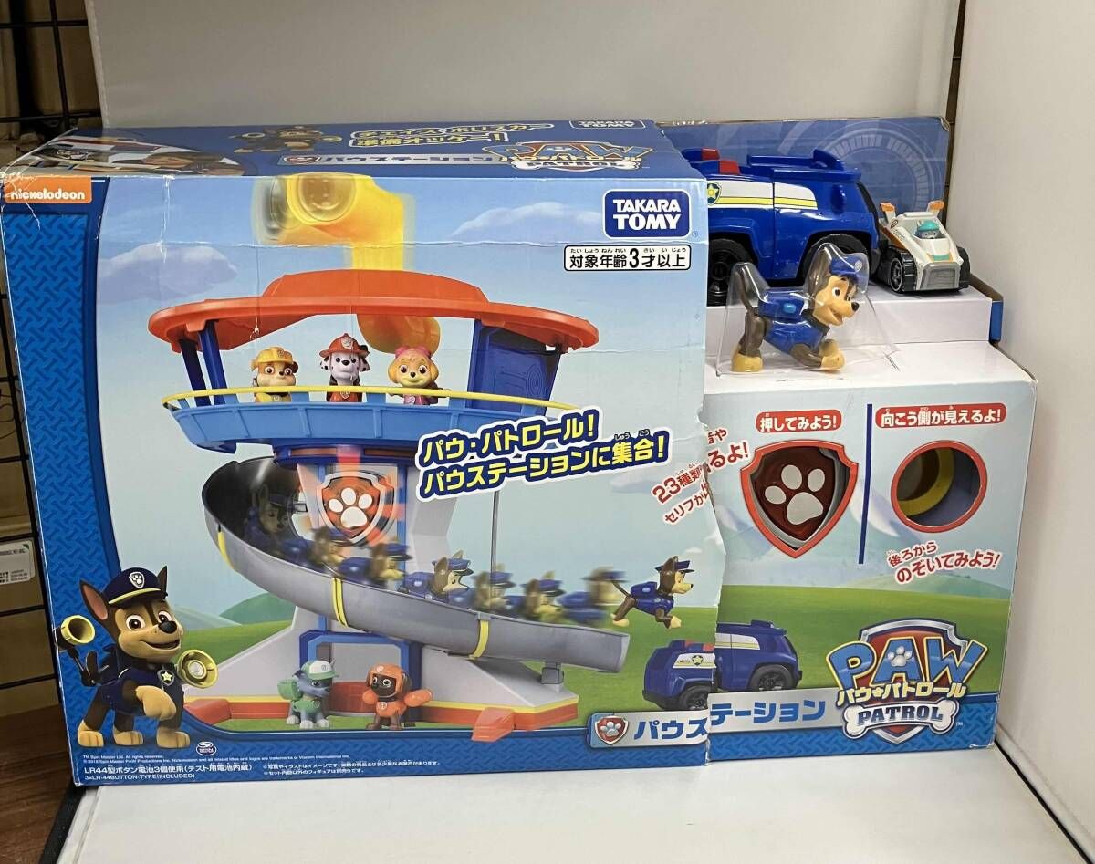 タカラトミー／パウ・パトロール パウステーション／【部品確認済