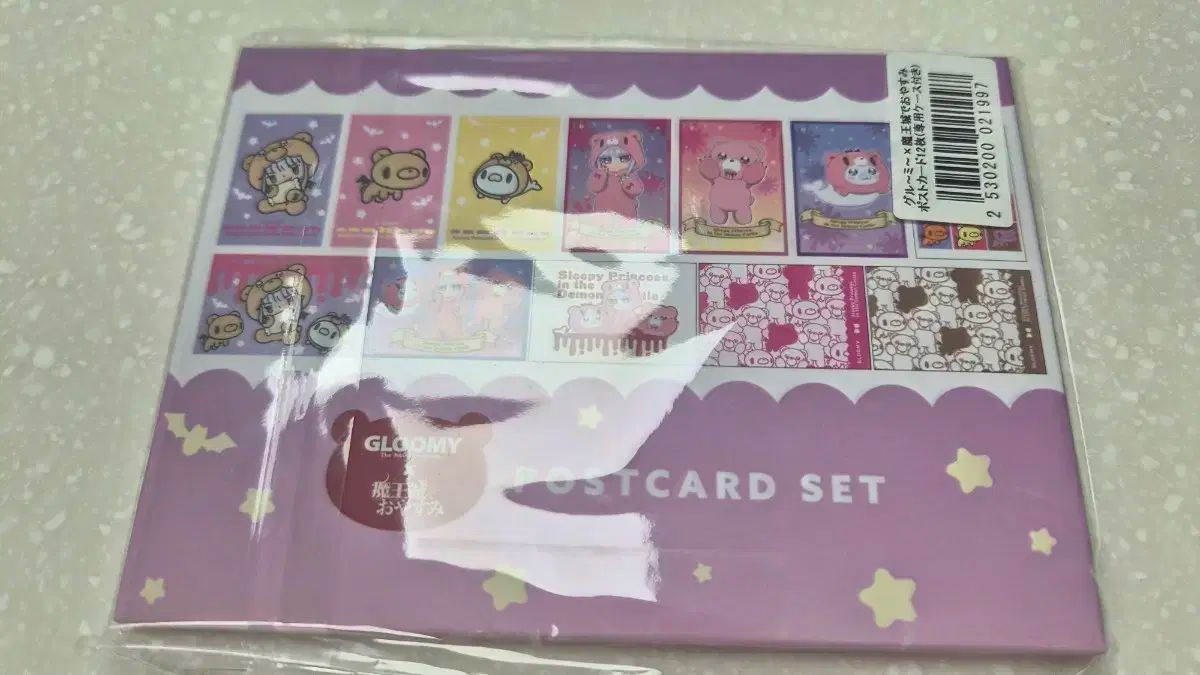 魔王城でおやすみ　購入特典　ポストカード　セット　まとめ売り グリム x 魔王城で おやすみ ポストカードセット - メルカリ