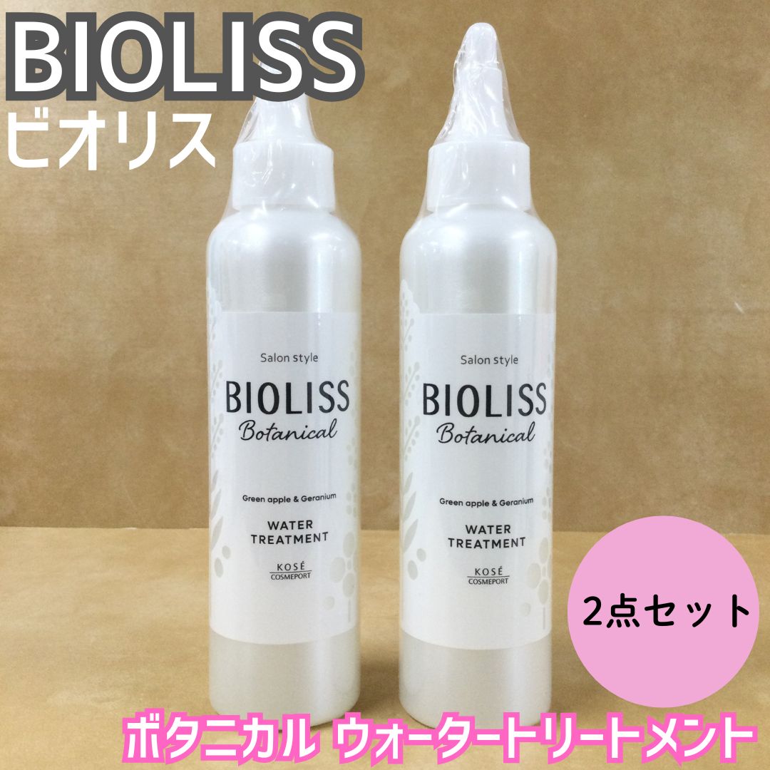 l298【新品・未使用】SS ビオリス ボタニカル ウォーター