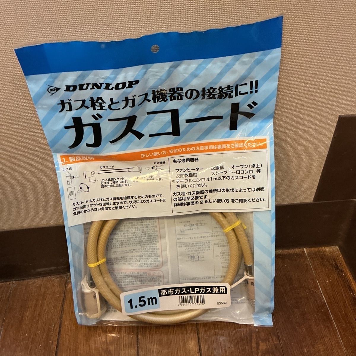 Rinnai ガスファンヒーター SRC-362E LPガス用 ホース付 箱入り - メルカリ