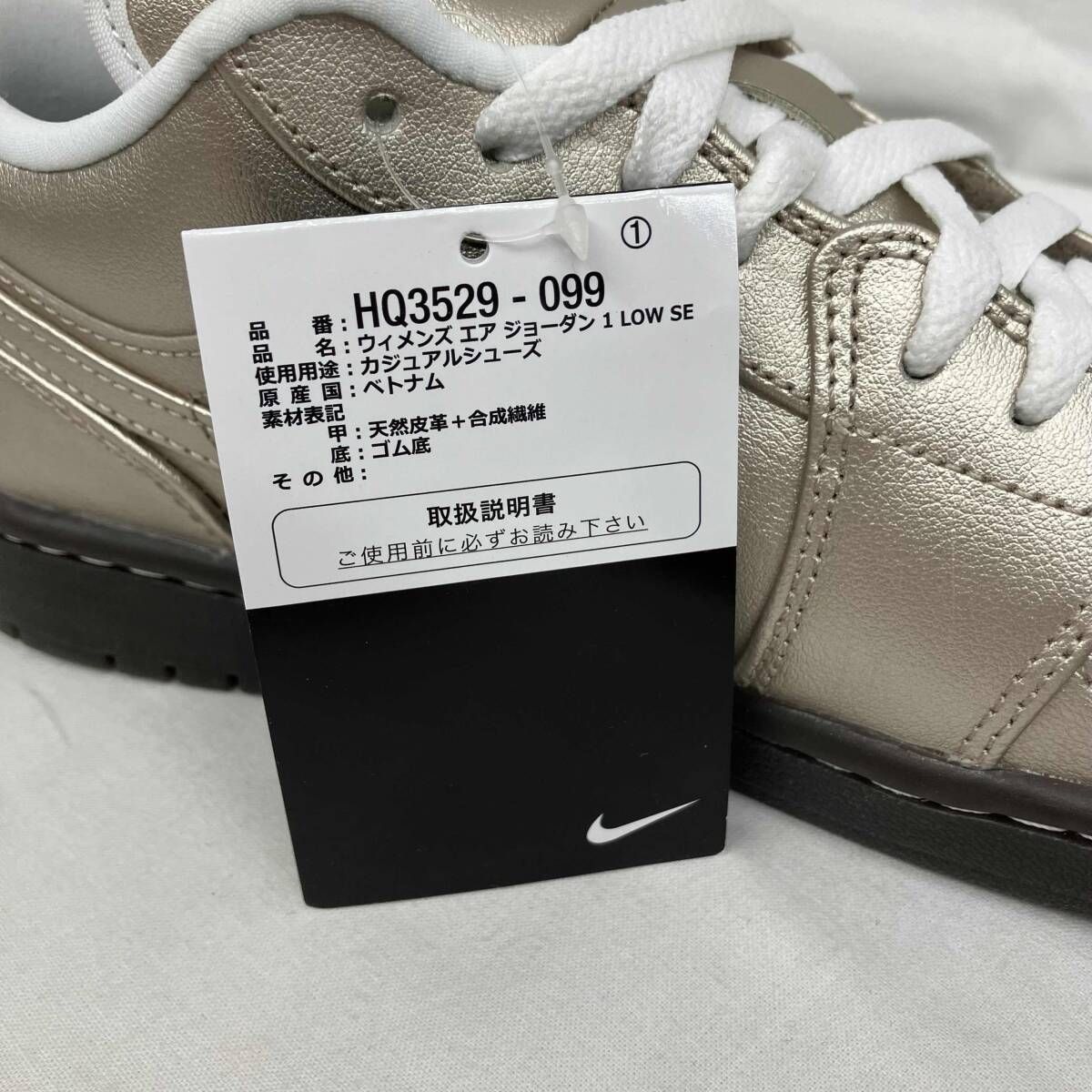 NIKE/ナイキ/AIR JORDAN 1 LOW SE/エアジョーダン1ローSE/HQ3529-099 