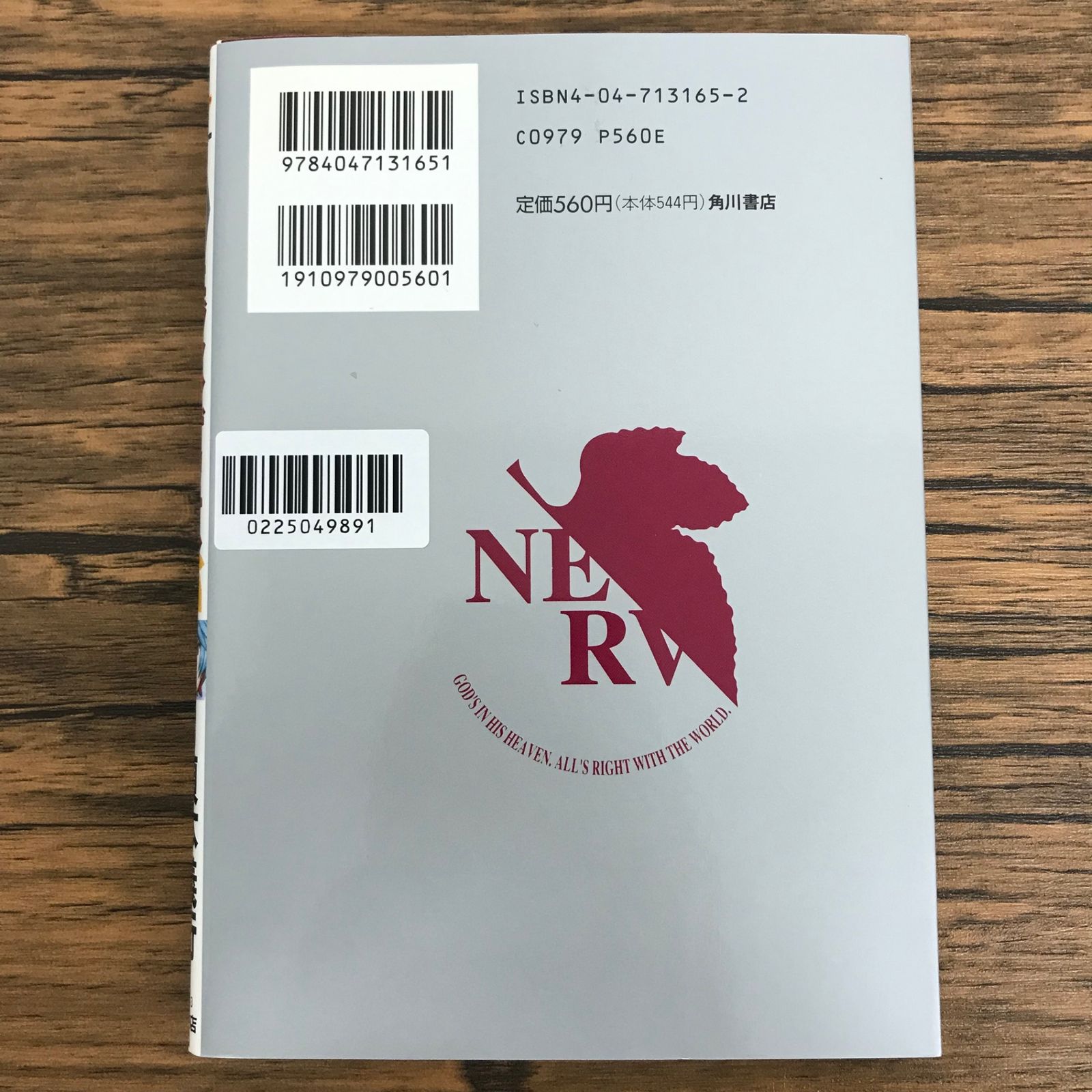 全巻初版 新世紀エヴァンゲリオン 1-3巻 貞本義行 全巻初版 新世紀エヴァンゲリオン 1-3巻 貞本義行