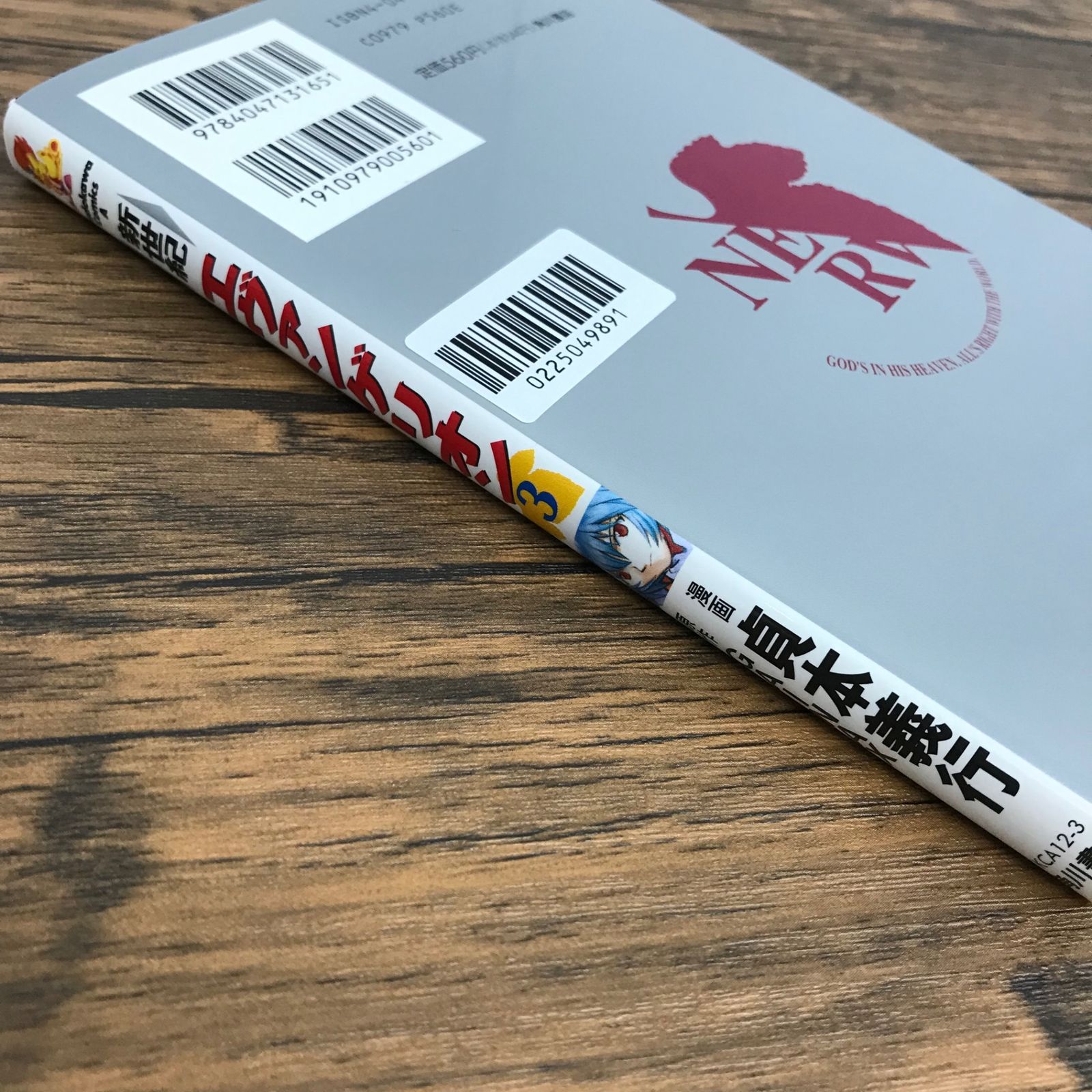 全巻初版 新世紀エヴァンゲリオン 1-3巻 貞本義行 全巻初版 新世紀エヴァンゲリオン 1-3巻 貞本義行