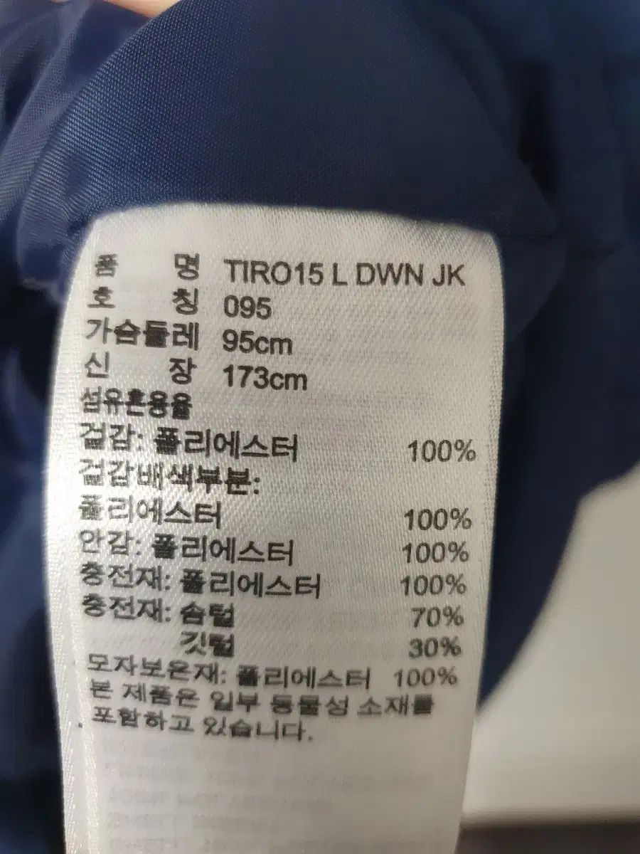 アディダス Tシャツ LINE 15 ネイビー ロング丈 ダウンジャケット フレアスカート マキシ丈