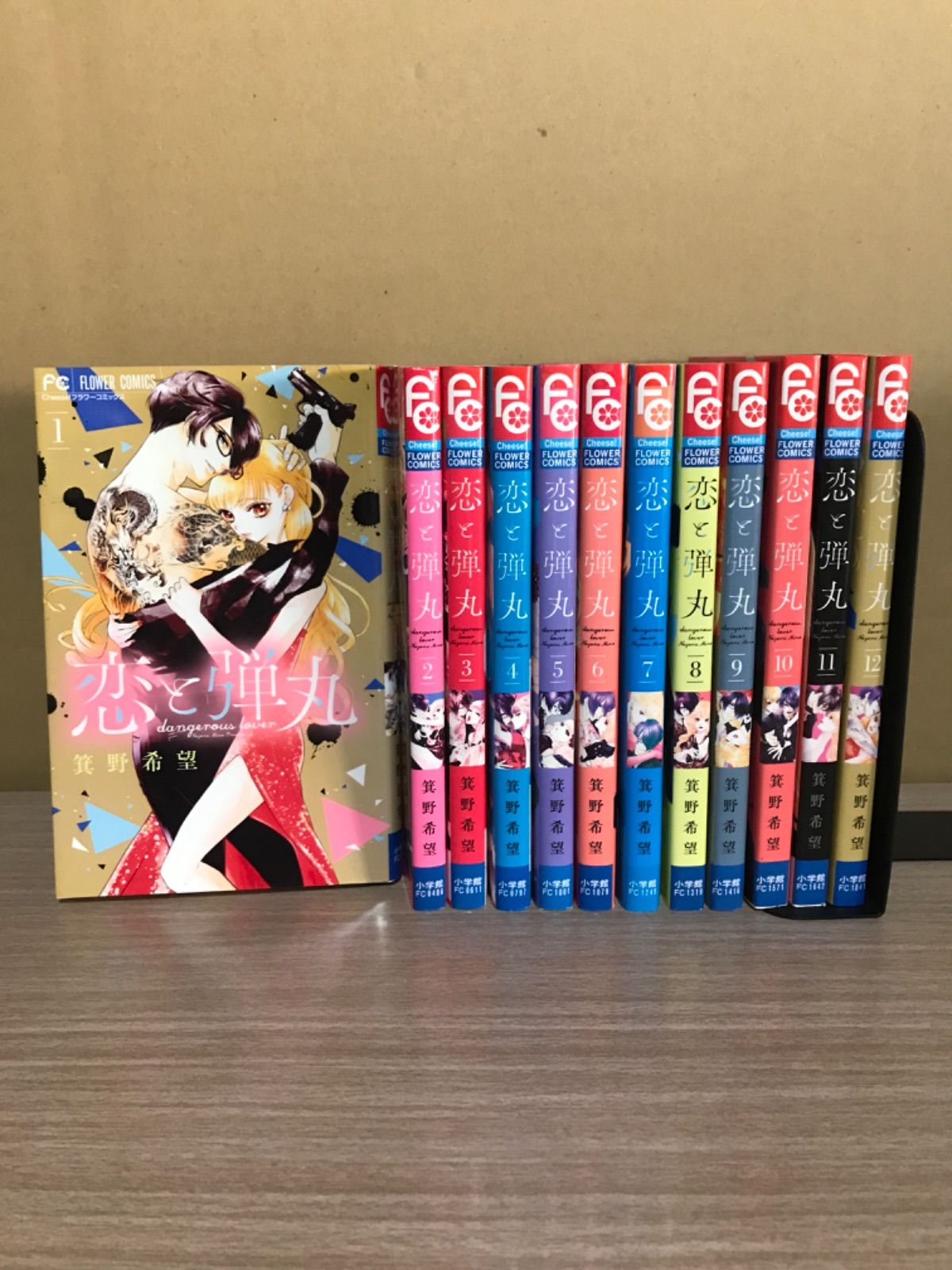 恋と弾丸 1〜12巻 全巻セット - メルカリ