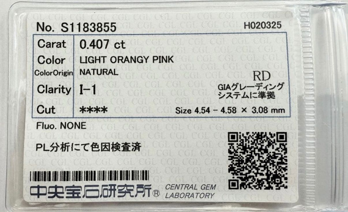 天然ピンクダイヤモンドルース 大粒 LIGHT ORANGY PINK type 2 a ラウンドブリリアント