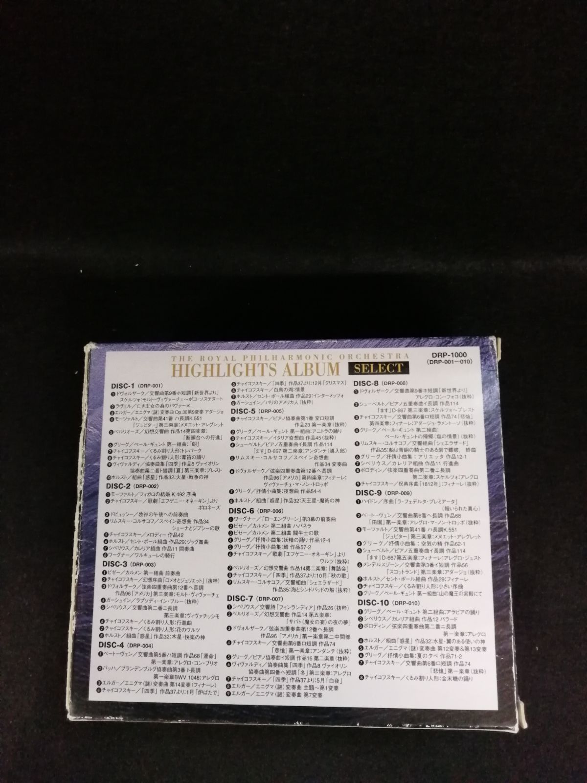 ロイヤルフィルハーモニー管弦楽団 ハイライトアルバムCD 10枚組 全84