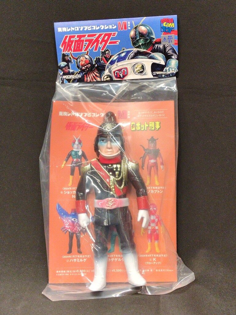 メディコム・トイ 東映レトロソフビコレクション 仮面ライダー