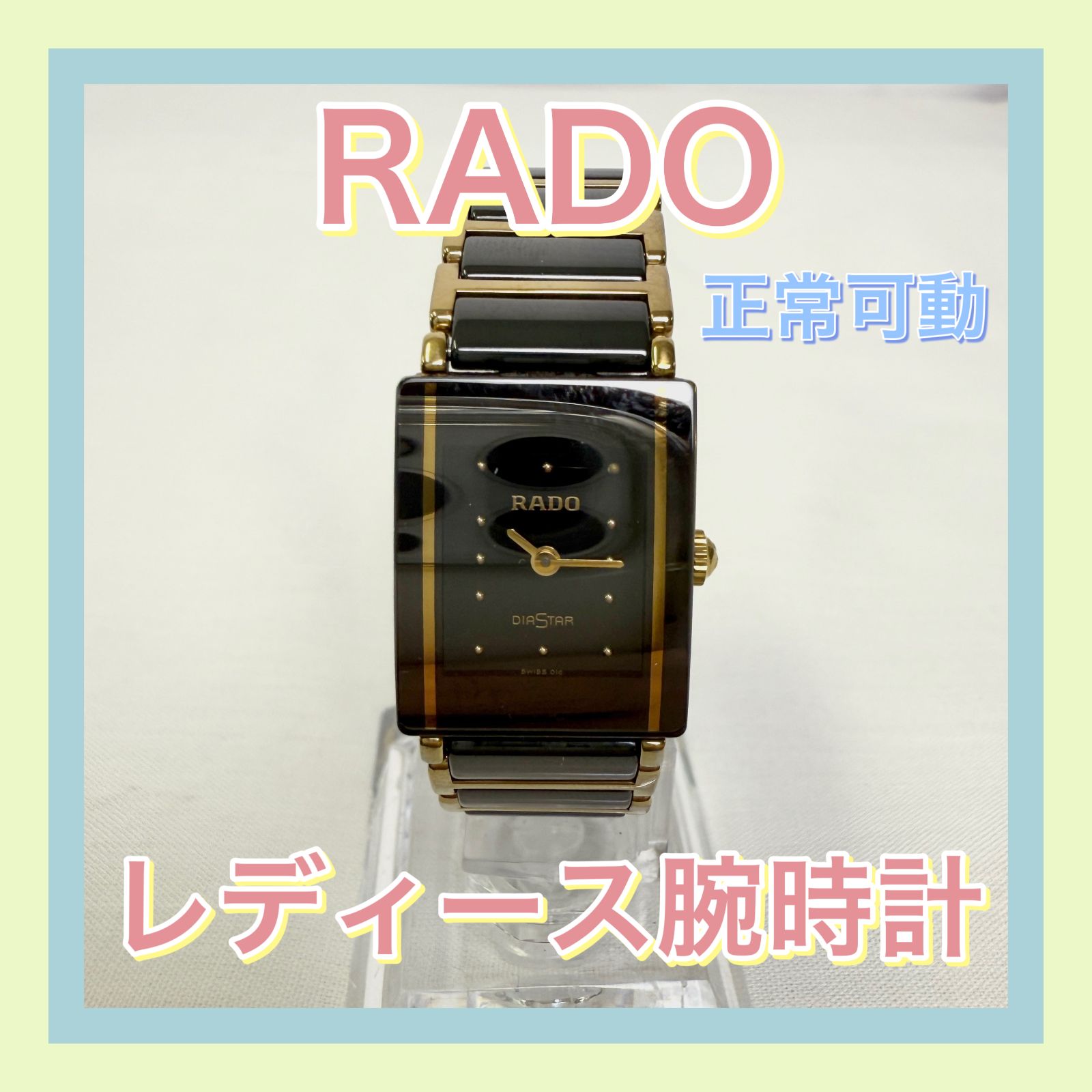 S 2683-300-20 正常可動 RADO ラドー INTEGRAL インテグラル 腕時計 レディース セラミック チタン ゴールド ブラック ファッション小物 時計