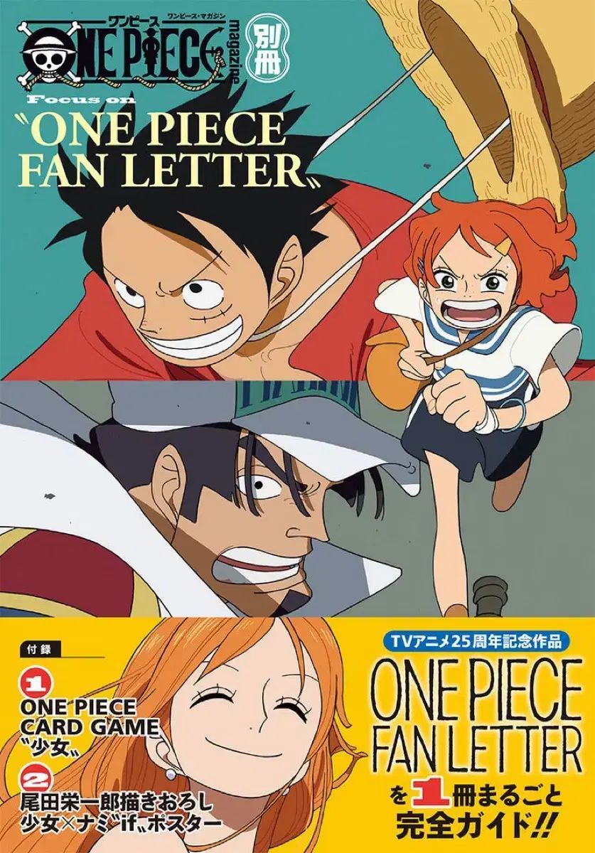 版 ONE PIECE MAGAZINE ファンレター特集 ポスター-カード含む