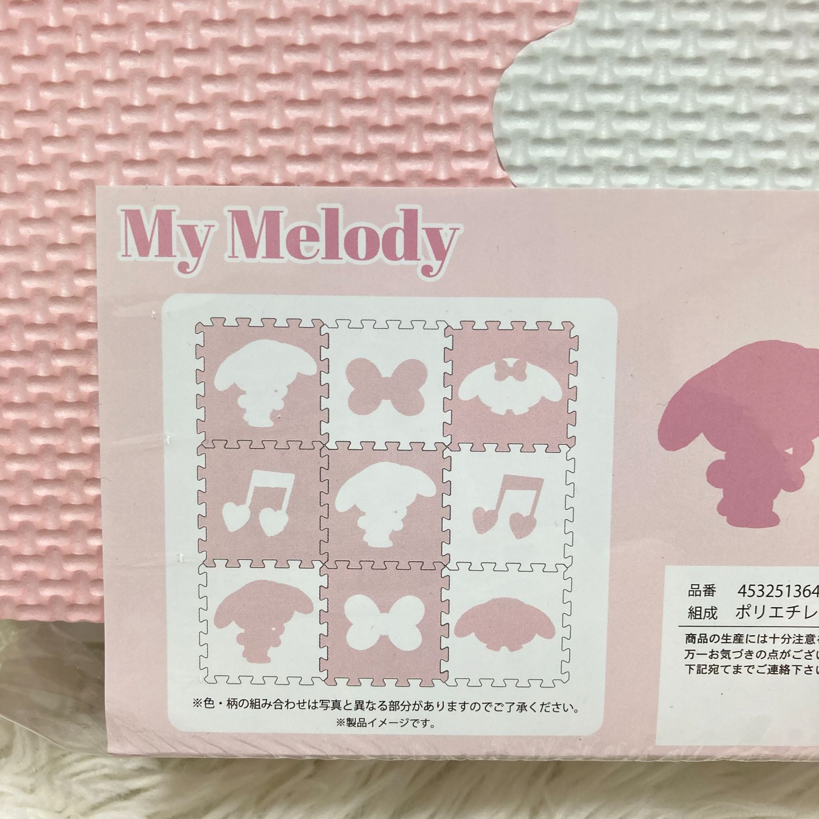 サンリオ マイメロ パズルマット 9ピースセット×2セット