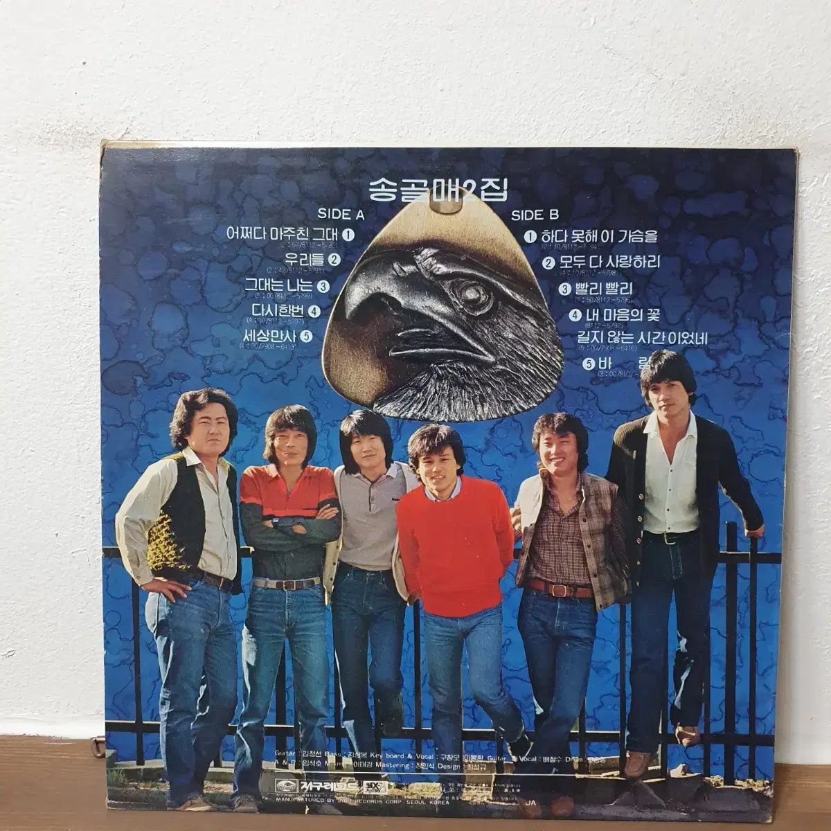 ペレグリン・ファルコン 2 家 LP 1981 (韓国のポップミュージック 100 (卒業生クラス)