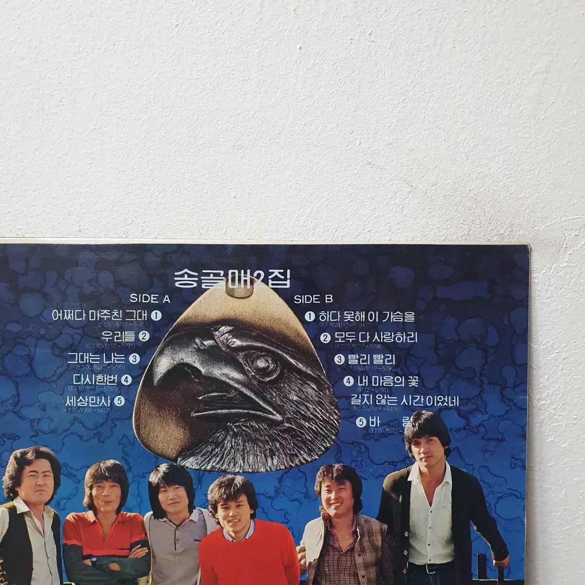 ペレグリン・ファルコン 2 家 LP 1981 (韓国のポップミュージック 100 (卒業生クラス)