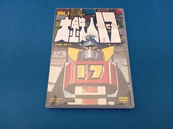 DVD 大鉄人17 VOL.1 - メルカリ