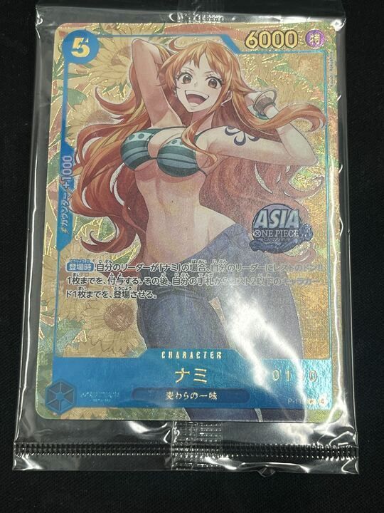 シリアル】[未開封]ナミ (P) {青} <P-112> [アジア版 プロモーション