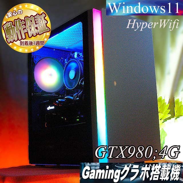 【■RGB◆GTX980+i7同等ゲーミングPC】ヴァロラント/パルワールド◎ □RGB□GTX980+i7同等ゲーミングPC】ヴァロラント・パルワールド