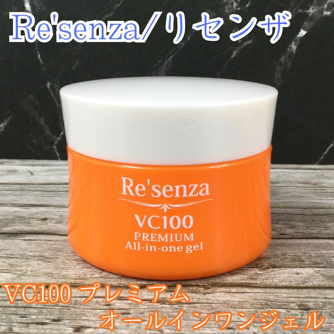 l305【新品・未使用】Re'senza／リセンザ VC100 プレミアム