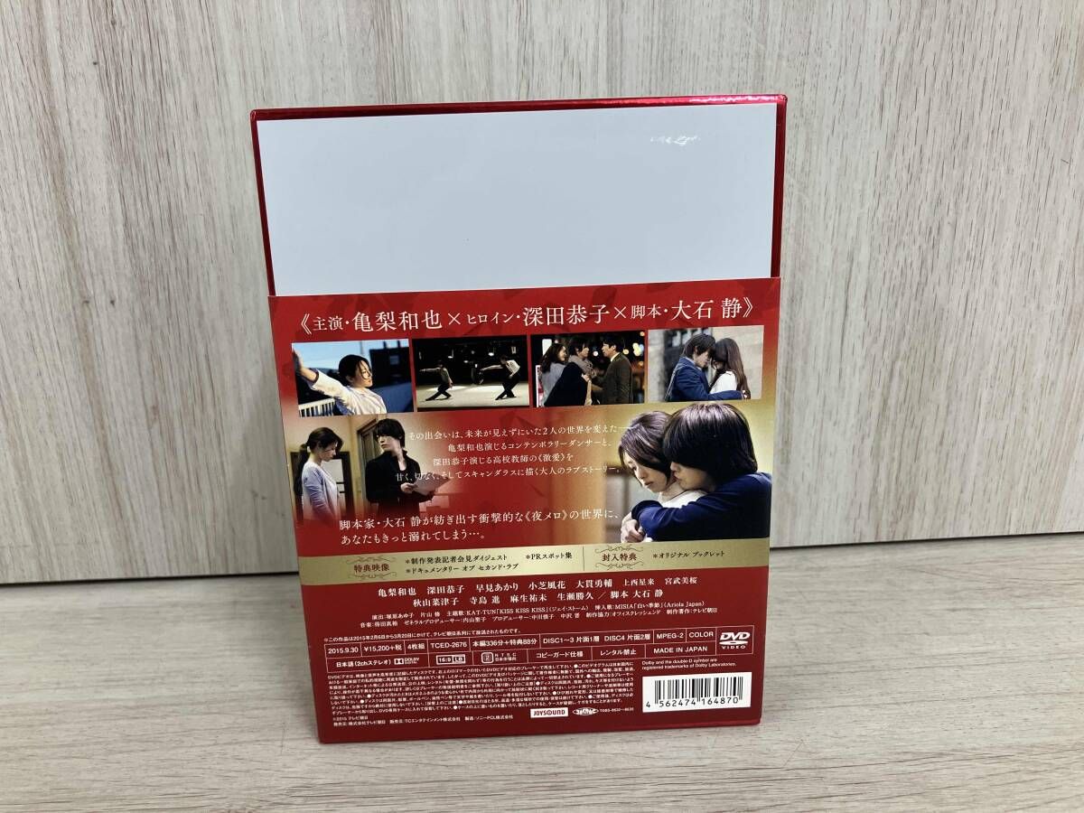 DVD セカンド・ラブ DVD-BOX - メルカリ