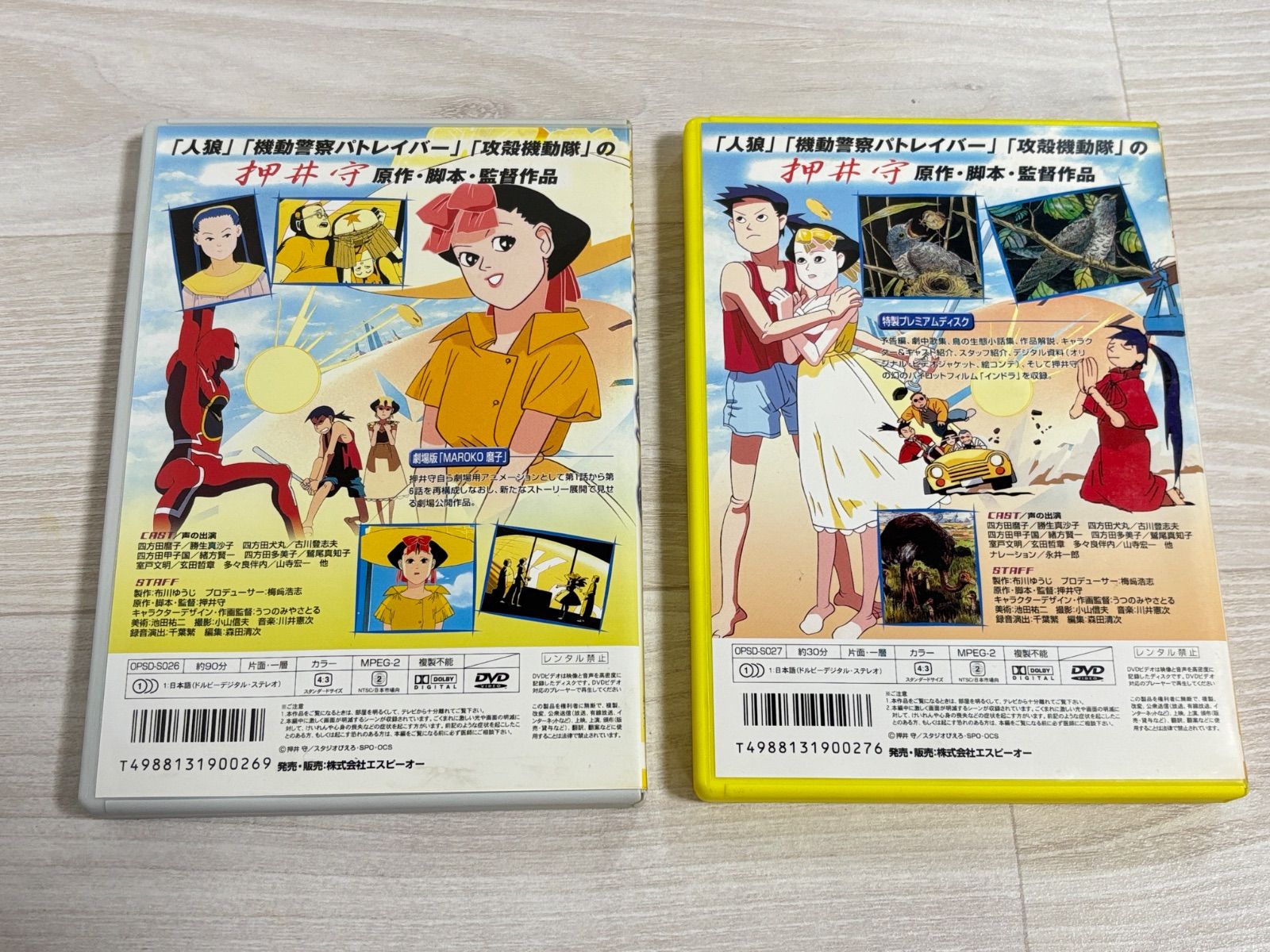 御先祖様万々歳 コンプリートボックス 欠品あり 押井守 - メルカリ