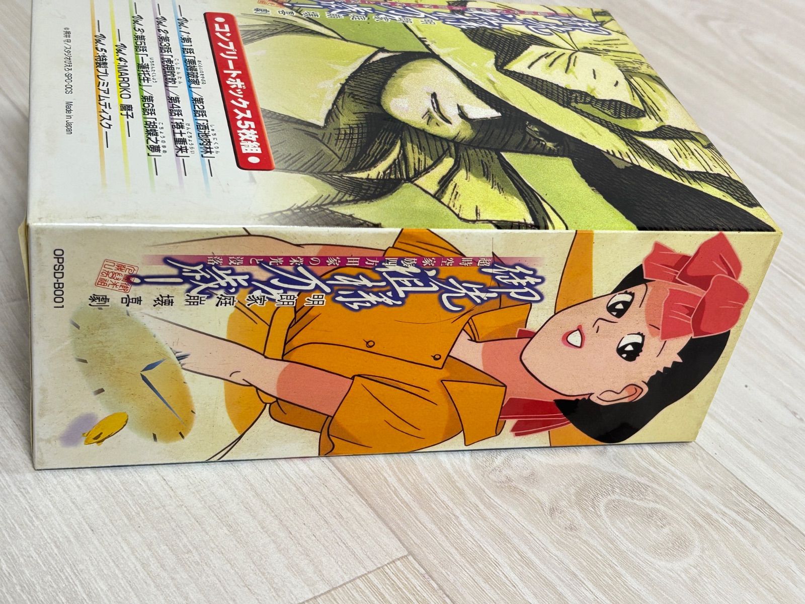 御先祖様万々歳 コンプリートボックス 欠品あり 押井守 - メルカリ