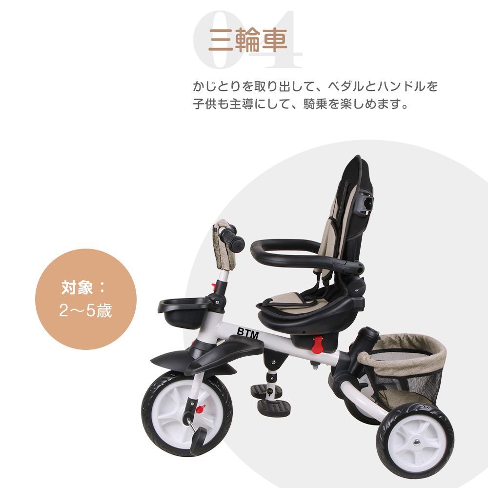 子供用三輪車 折りたたみ かじとり 手押し棒 4in1 座面回転 1歳 2歳 3